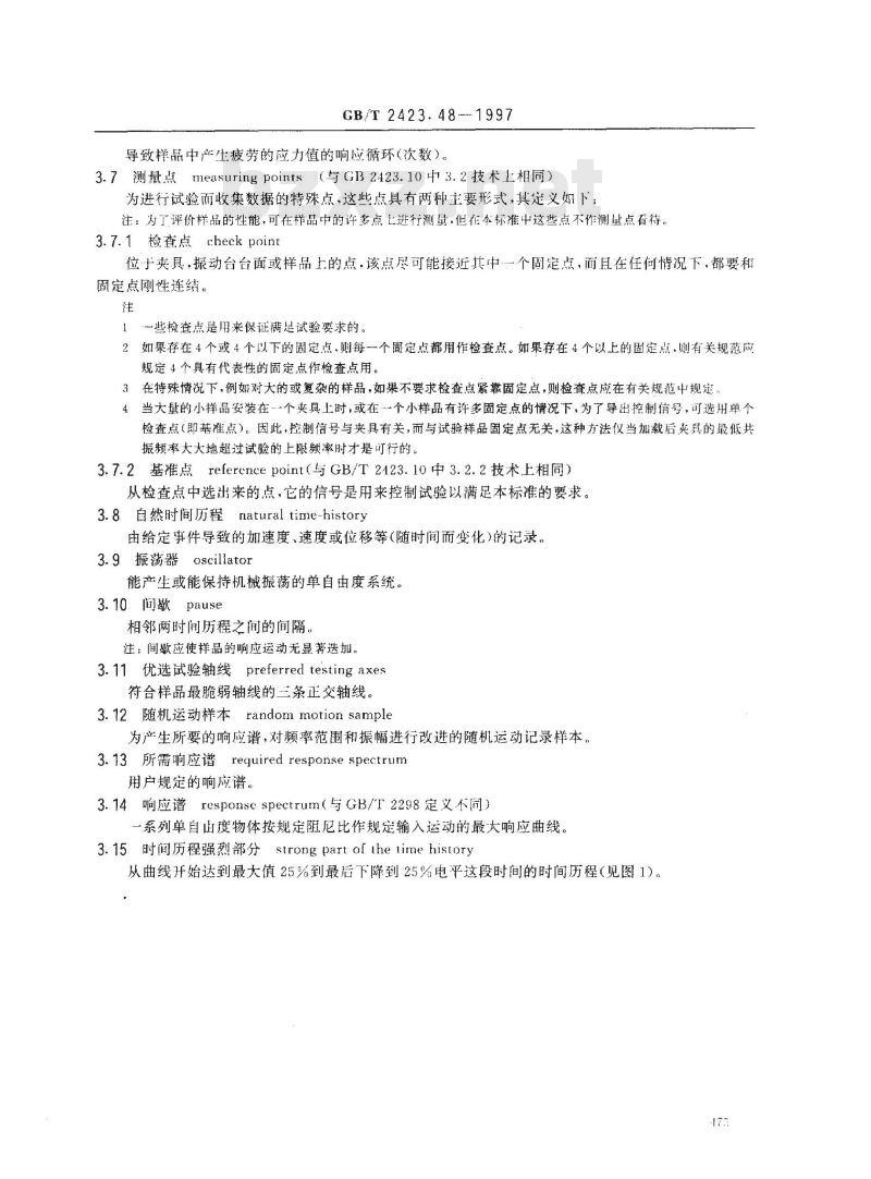 GB/T 2423.48-1997 电工电子产品环境试验 第2部分:试验方法 试验Ff:振动--时间历程法
