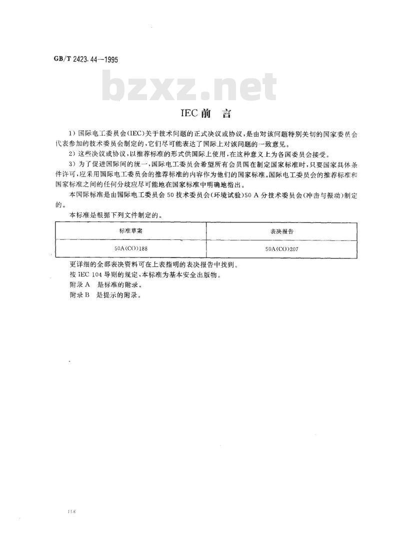 GB/T 2423.44-1995 电工电子产品环境试验 第2部分:试验方法 试验Eg:撞击 弹簧锤