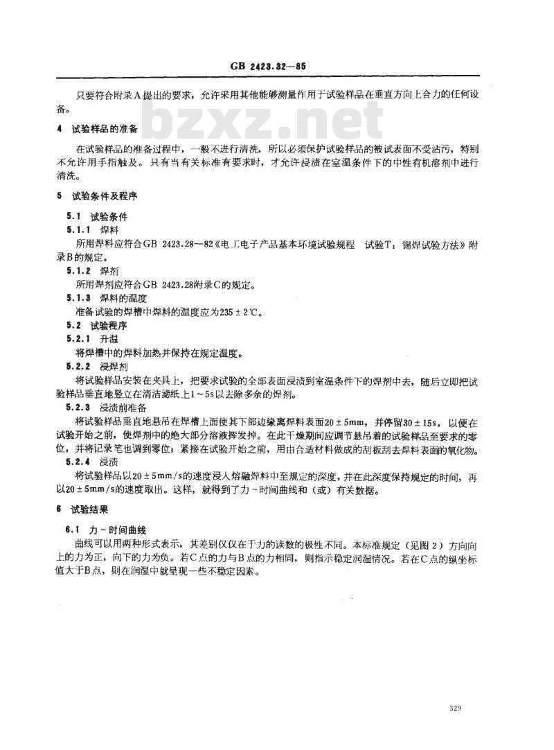 GB/T 2423.32-1985 电工电子产品基本环境试验规程 润湿称量法可焊性试验方法