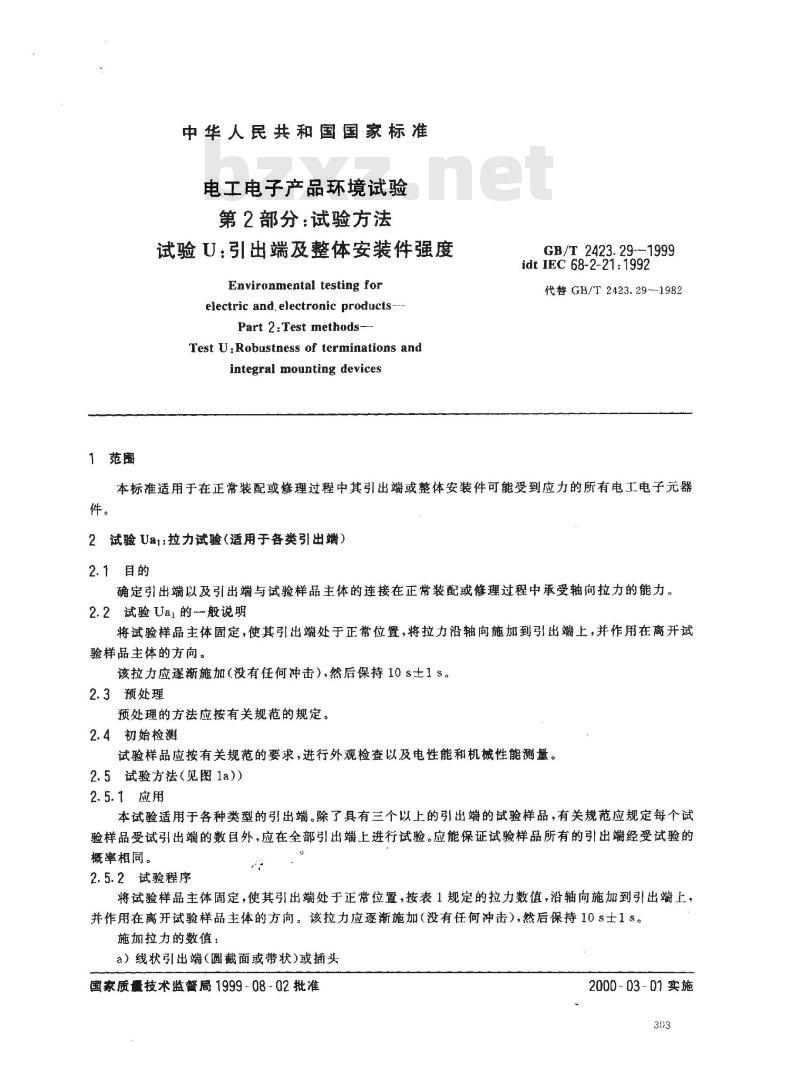 GB/T 2423.29-1999 电工电子产品环境试验 第2部分：试验方法 试验U：引出端及整体安装件强度