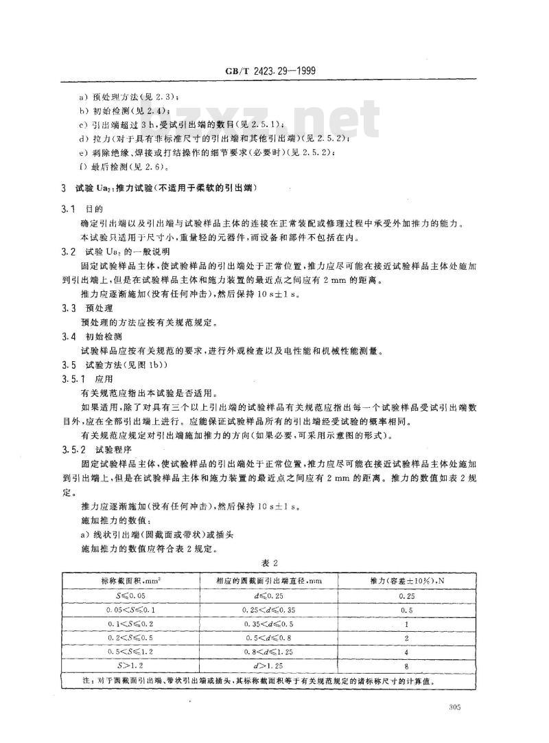 GB/T 2423.29-1999 电工电子产品环境试验 第2部分：试验方法 试验U：引出端及整体安装件强度