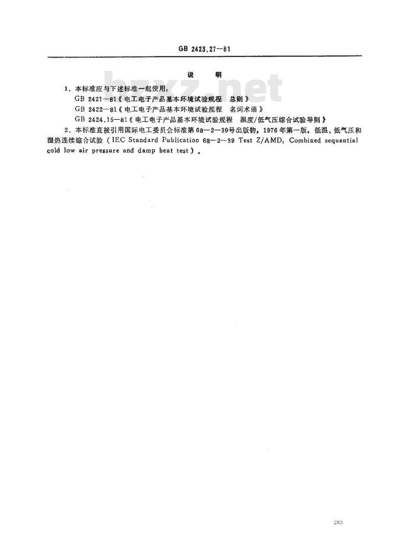 GB/T 2423.27-1981 电工电子产品基本环境试验规程 试验Z/AMD:低温/低气压/湿热连续综合试验方法