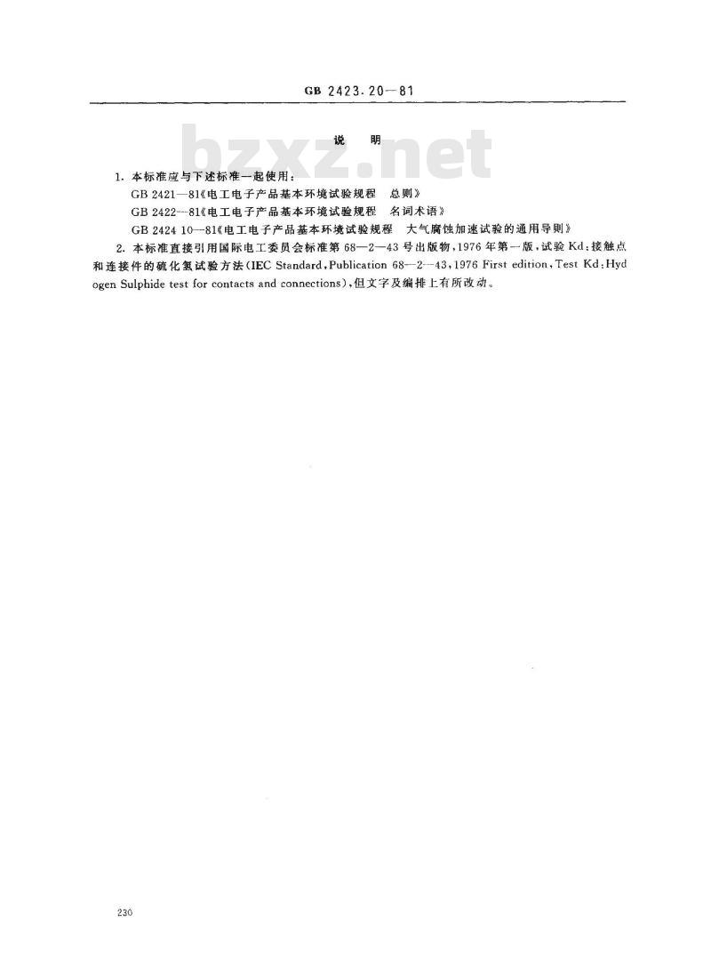 GB 2423.20-1981 电工电子产品基本环境试验规程 试验Kd: 接触点和连接件的硫化氢试验方法