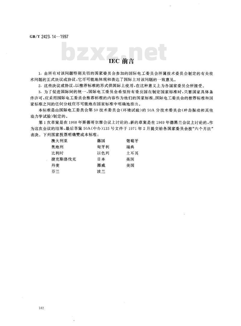GB/T 2423.14-1997 电工电子产品环境试验 第2部分:试验方法 试验Fdc:宽频带随机振动--低再现性