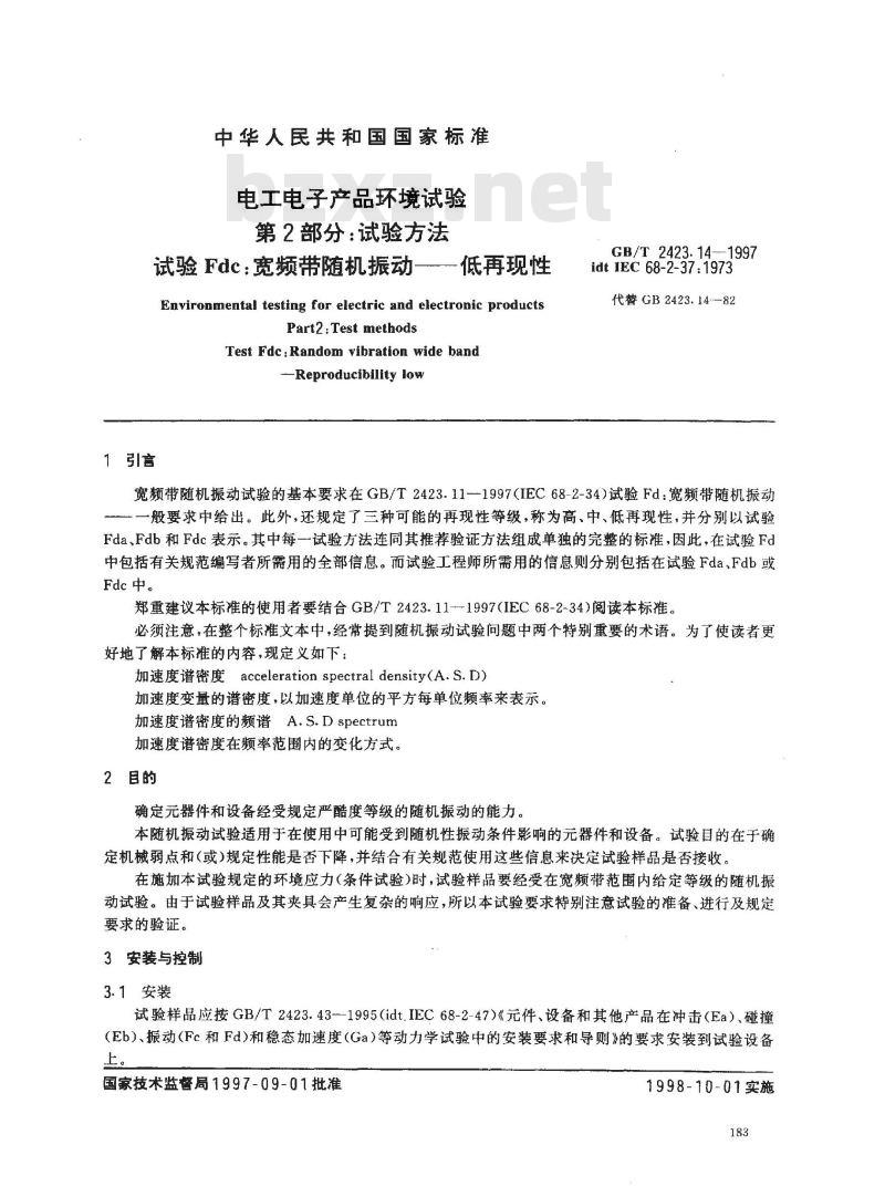 GB/T 2423.14-1997 电工电子产品环境试验 第2部分:试验方法 试验Fdc:宽频带随机振动--低再现性