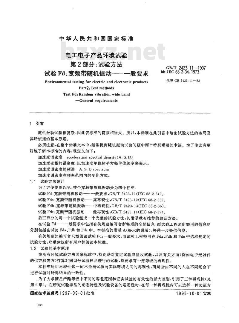GB/T 2423.11-1997 电工电子产品环境试验 第2部分:试验方法 试验Fd:宽频带随机振动--一般要求