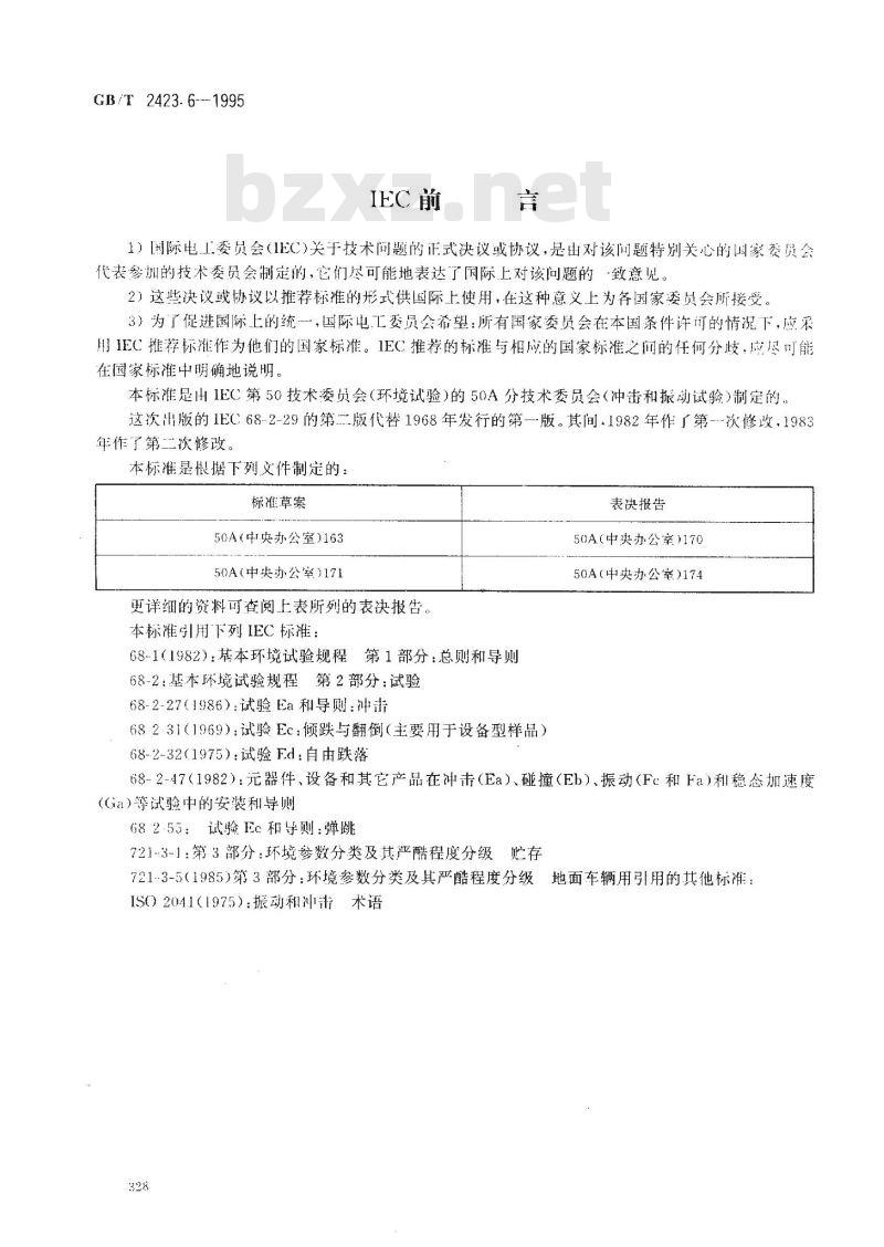 GB/T 2423.6-1995 电工电子产品环境试验 第2部分:试验方法 试验Eb和导则:碰撞