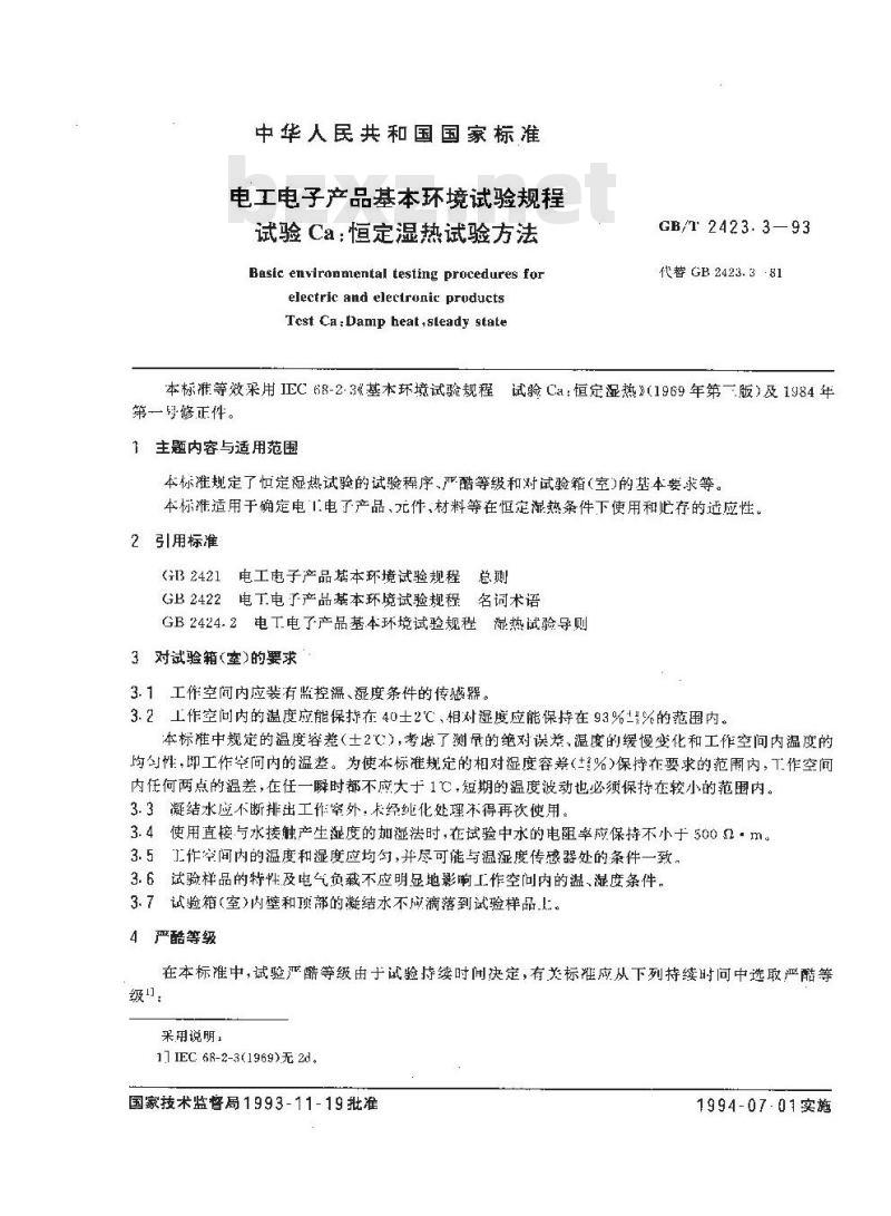 GB/T 2423.3-1993 电工电子产品基本环境试验规程 试验Ca:恒定湿热试验方法