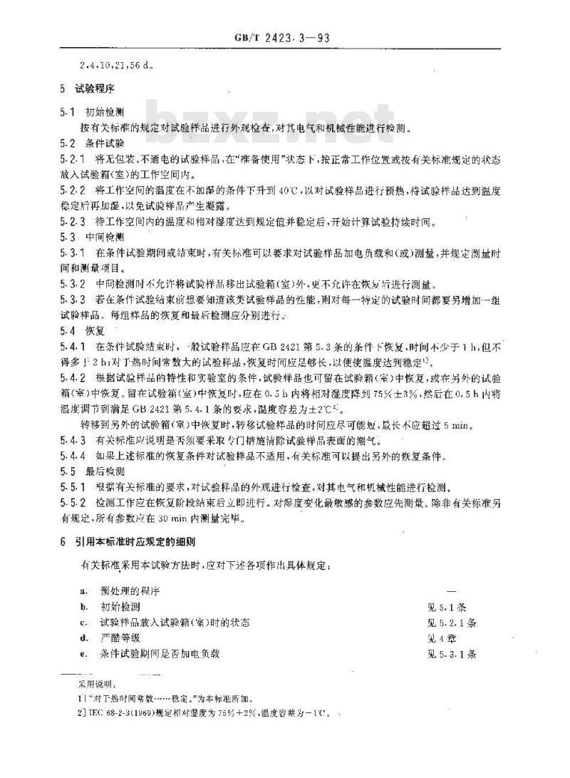GB/T 2423.3-1993 电工电子产品基本环境试验规程 试验Ca:恒定湿热试验方法