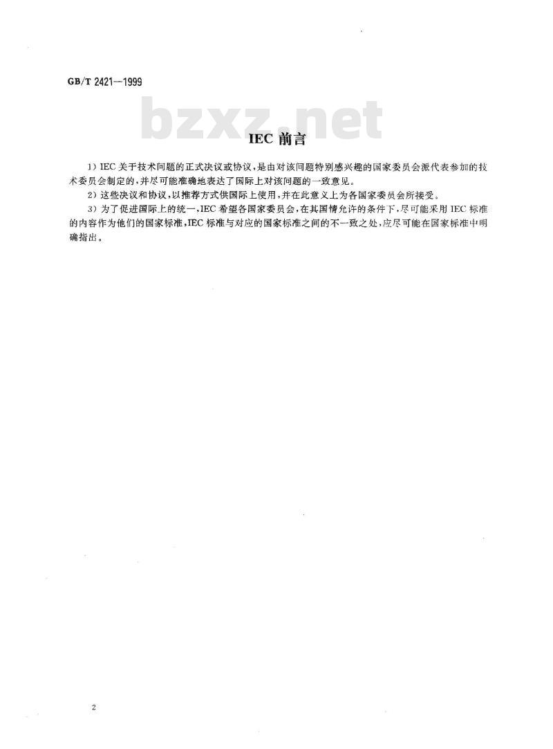 GB/T 2421-1999 电工电子产品环境试验 第1部分：总则