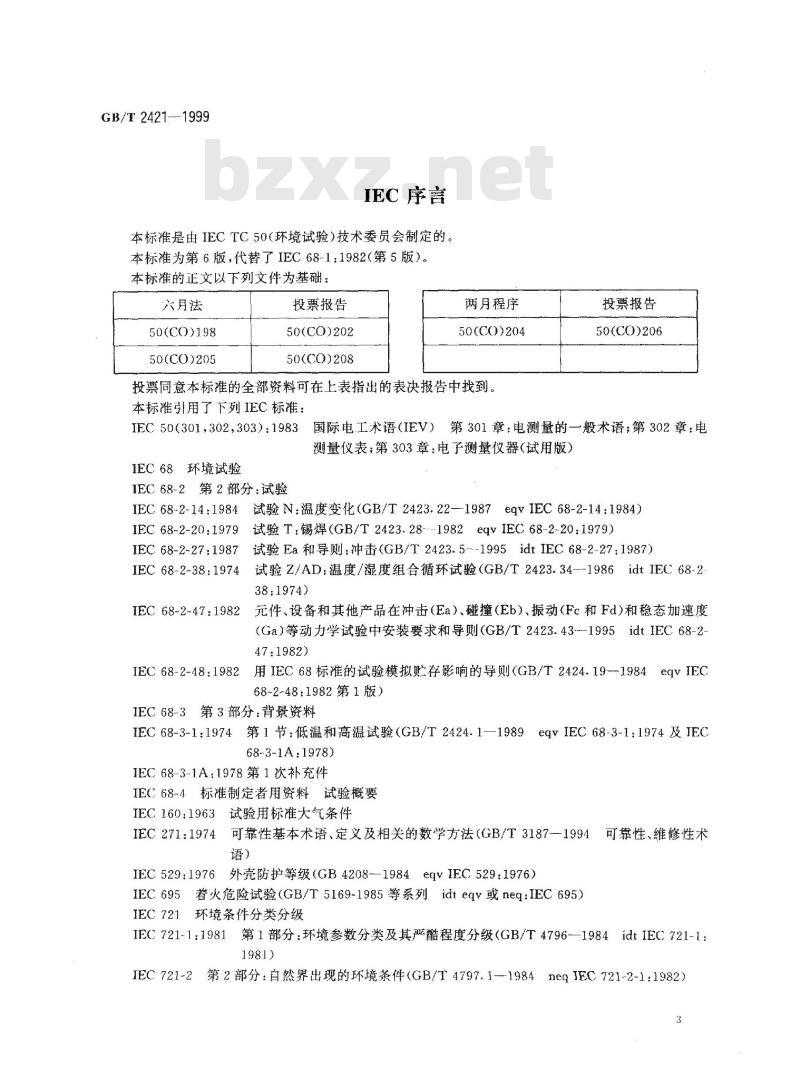 GB/T 2421-1999 电工电子产品环境试验 第1部分：总则
