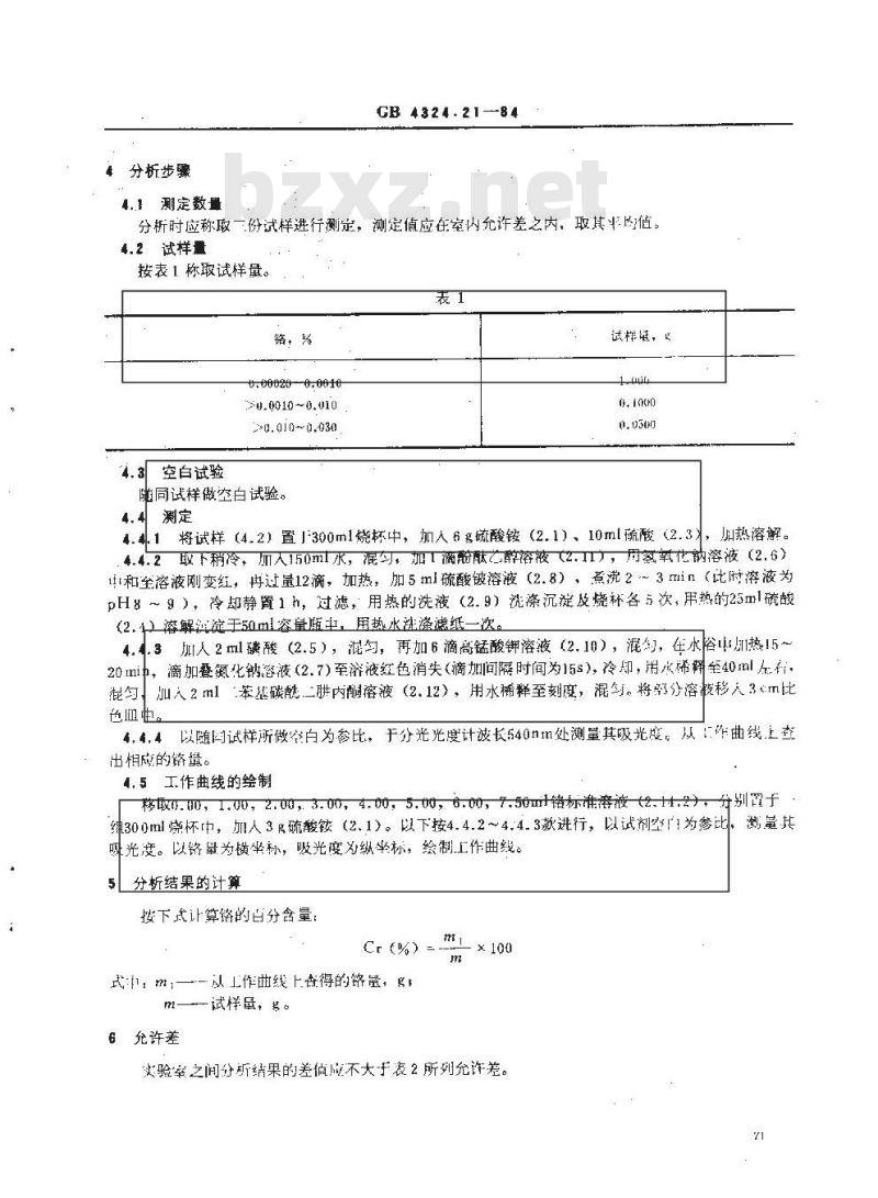 GB/T 4324.21-1984 钨化学分析方法 二苯基碳酰二肼光度法测定铬量