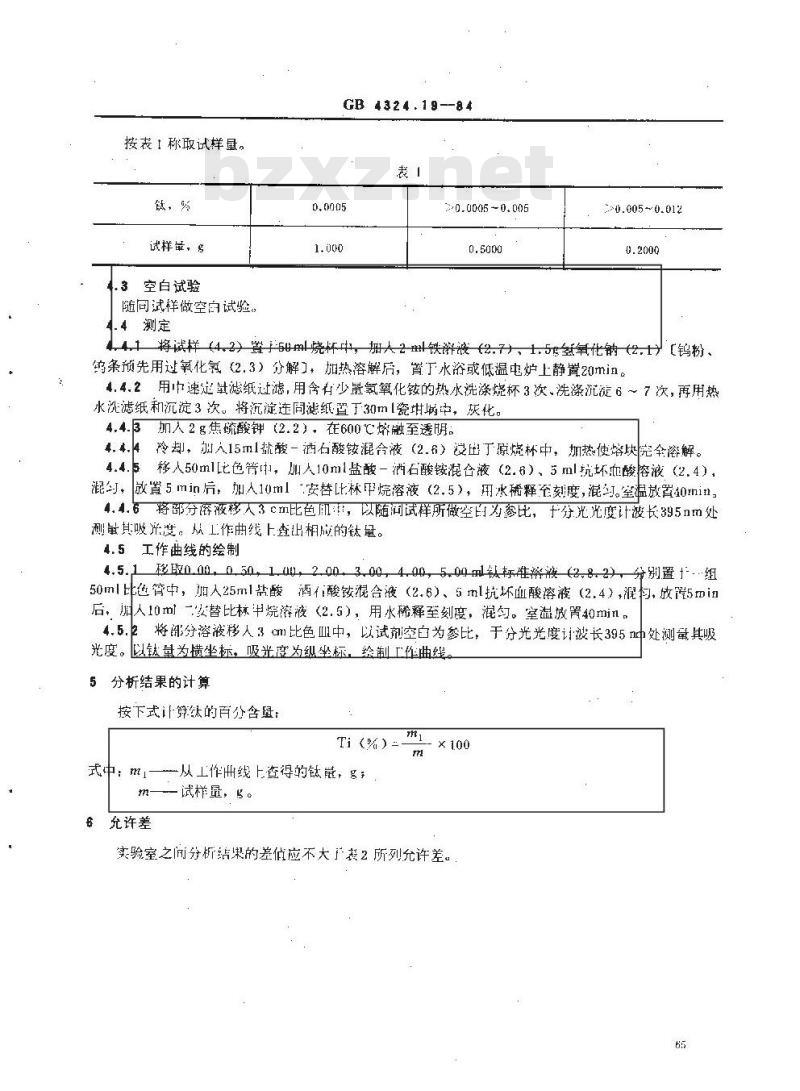 GB/T 4324.19-1984 钨化学分析方法 二安替吡啉甲烷光度法测定钛量