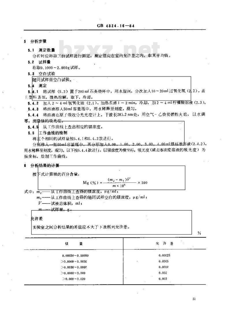 GB/T 4324.16-1984 钨化学分析方法 原子吸收分光光度法测定镁量