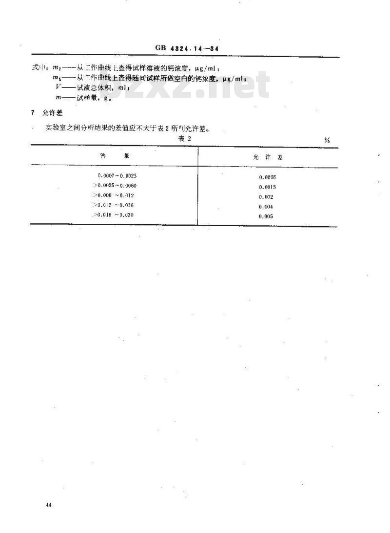 GB/T 4324.14-1984 钨化学分析方法 原子吸收分光光度法测定钙量