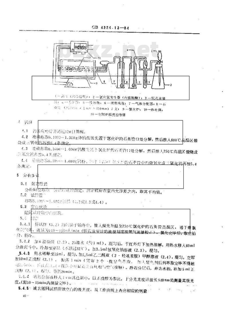 GB/T 4324.13-1984 钨化学分析方法 乙二醛双(2-羟基苯胺)光度法测定钙量
