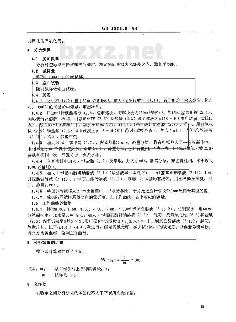 GB/T 4324.8-1984 钨化学分析方法 丁二酮肟光度法测定镍量