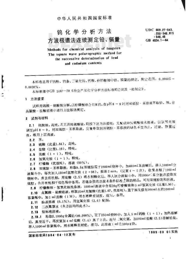 GB/T 4324.1-1984 钨化学分析方法 方波极谱法连续测定铅,镉量