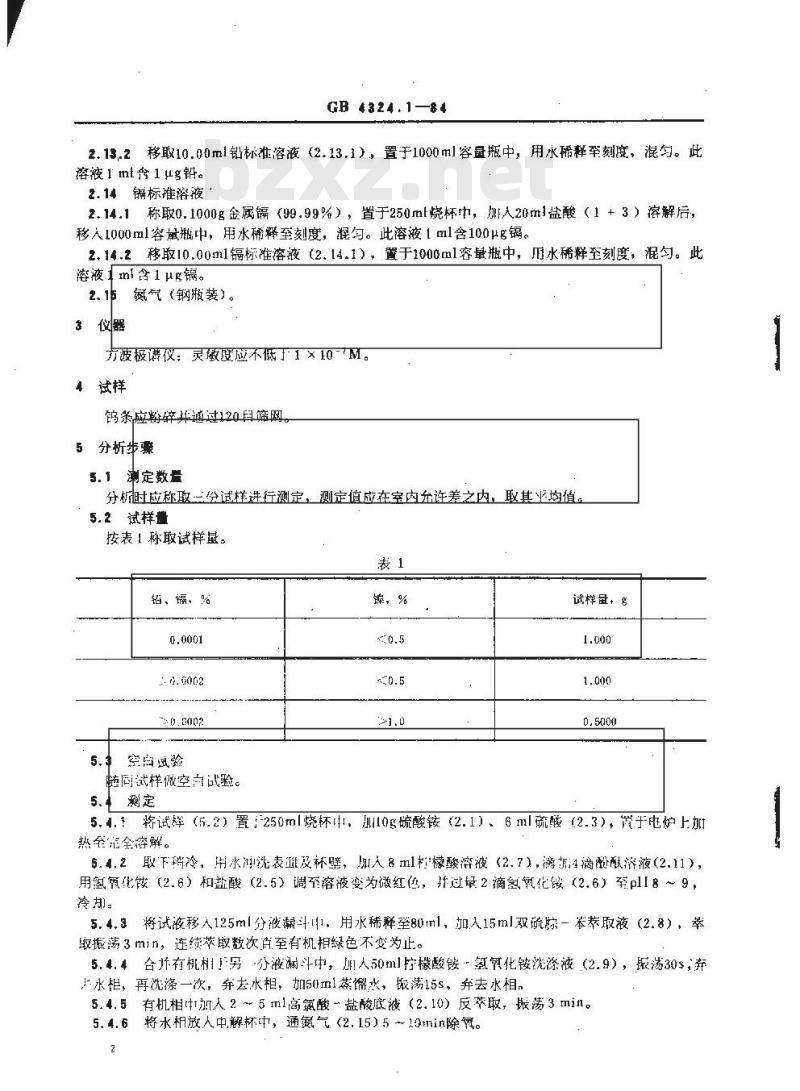 GB/T 4324.1-1984 钨化学分析方法 方波极谱法连续测定铅,镉量