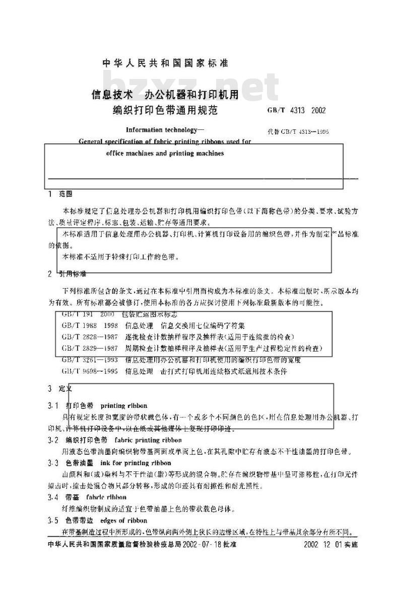 GB/T 4313-2002 信息技术 办公机器和打印机用编织打印色带通用规范