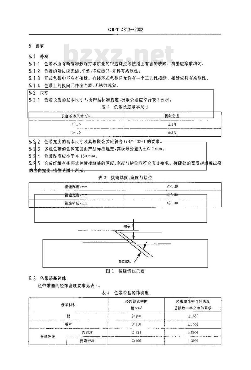 GB/T 4313-2002 信息技术 办公机器和打印机用编织打印色带通用规范