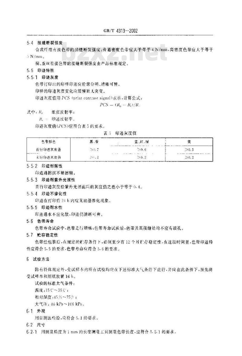 GB/T 4313-2002 信息技术 办公机器和打印机用编织打印色带通用规范