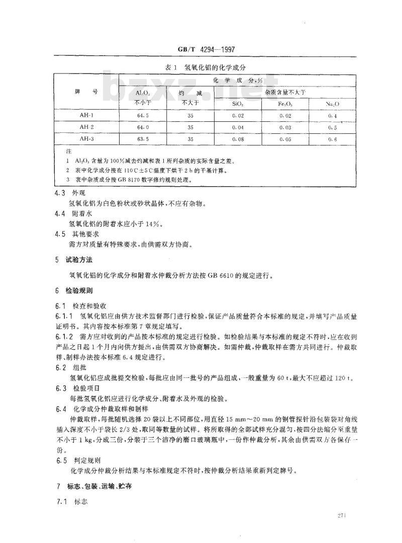 GB/T 4294-1997 氢氧化铝