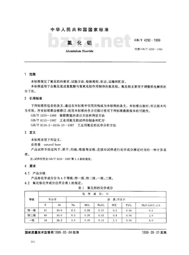 GB/T 4292-1999 氟化铝