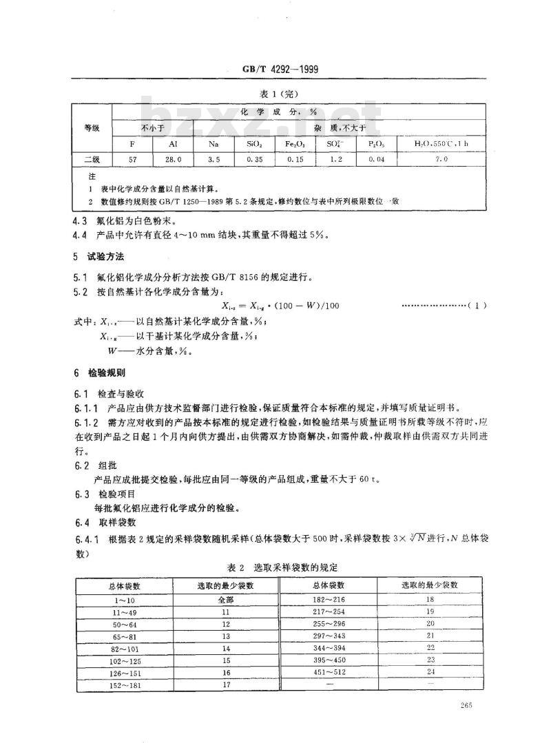 GB/T 4292-1999 氟化铝