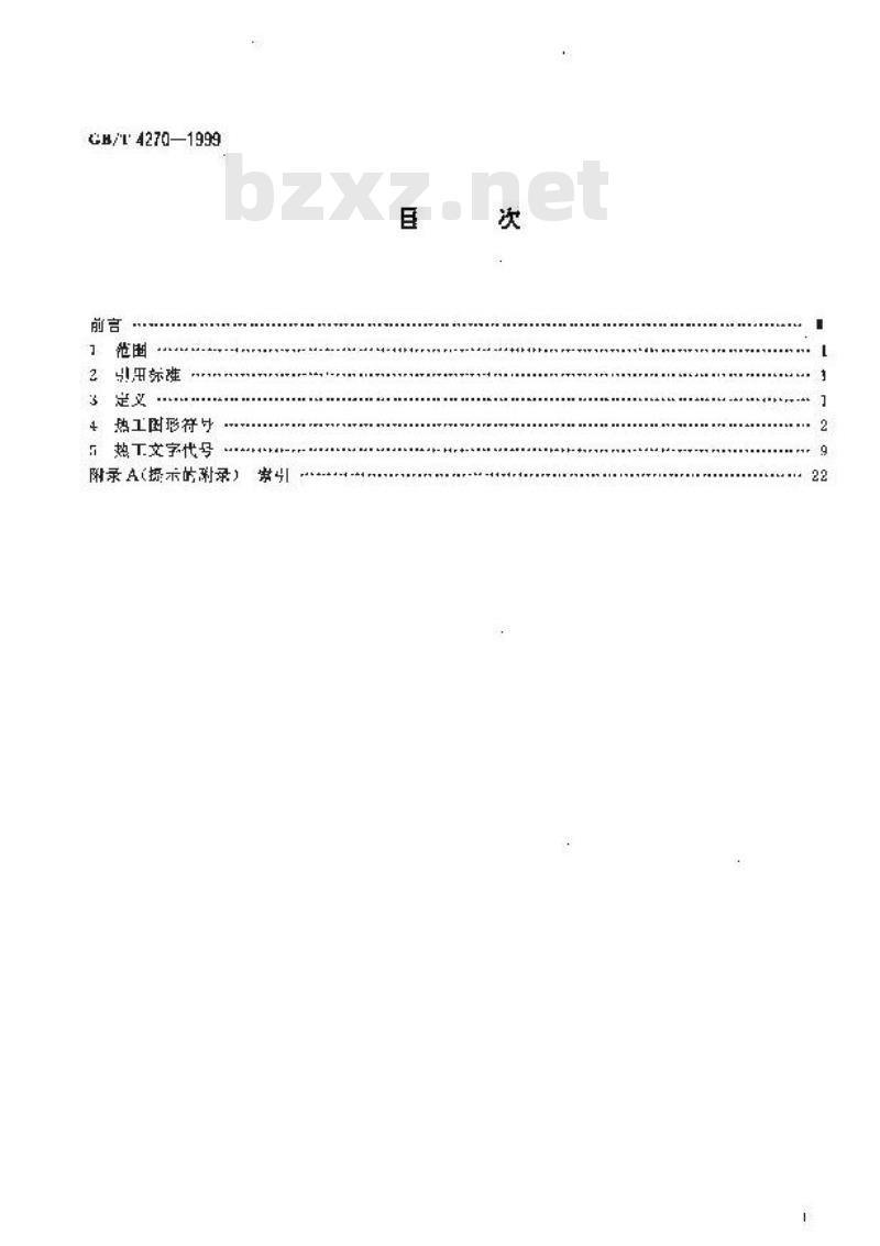 GB/T 4270-1999 技术文件用热工图形符号与文字代号