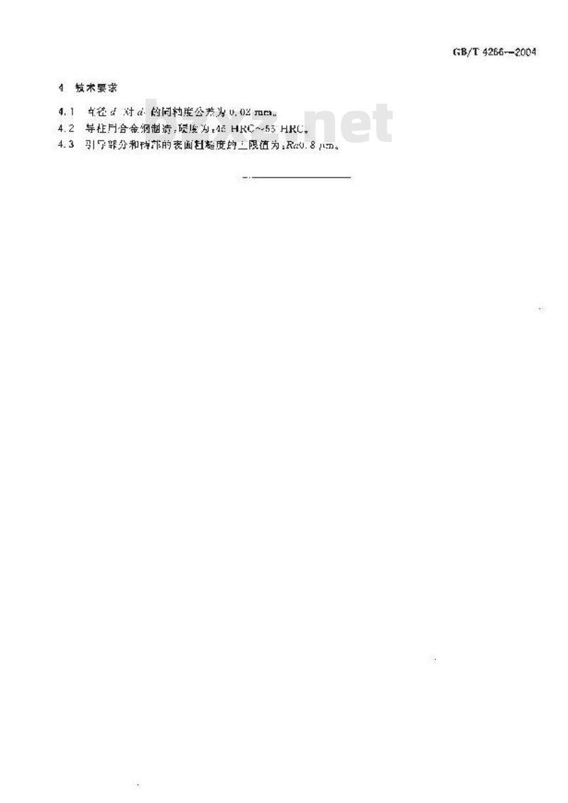 GB/T 4266-2004 锪钻用可换导柱