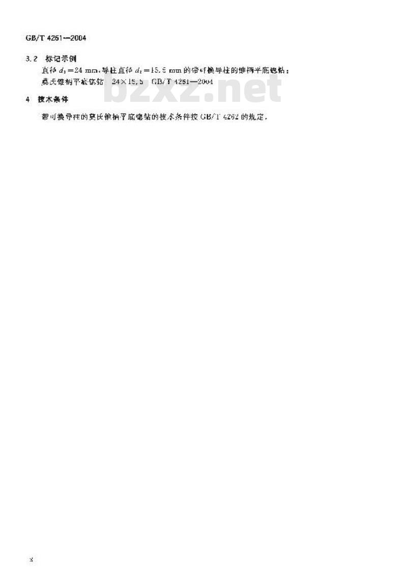 GB/T 4261-2004 带可换导柱的莫氏锥柄平底锪钻