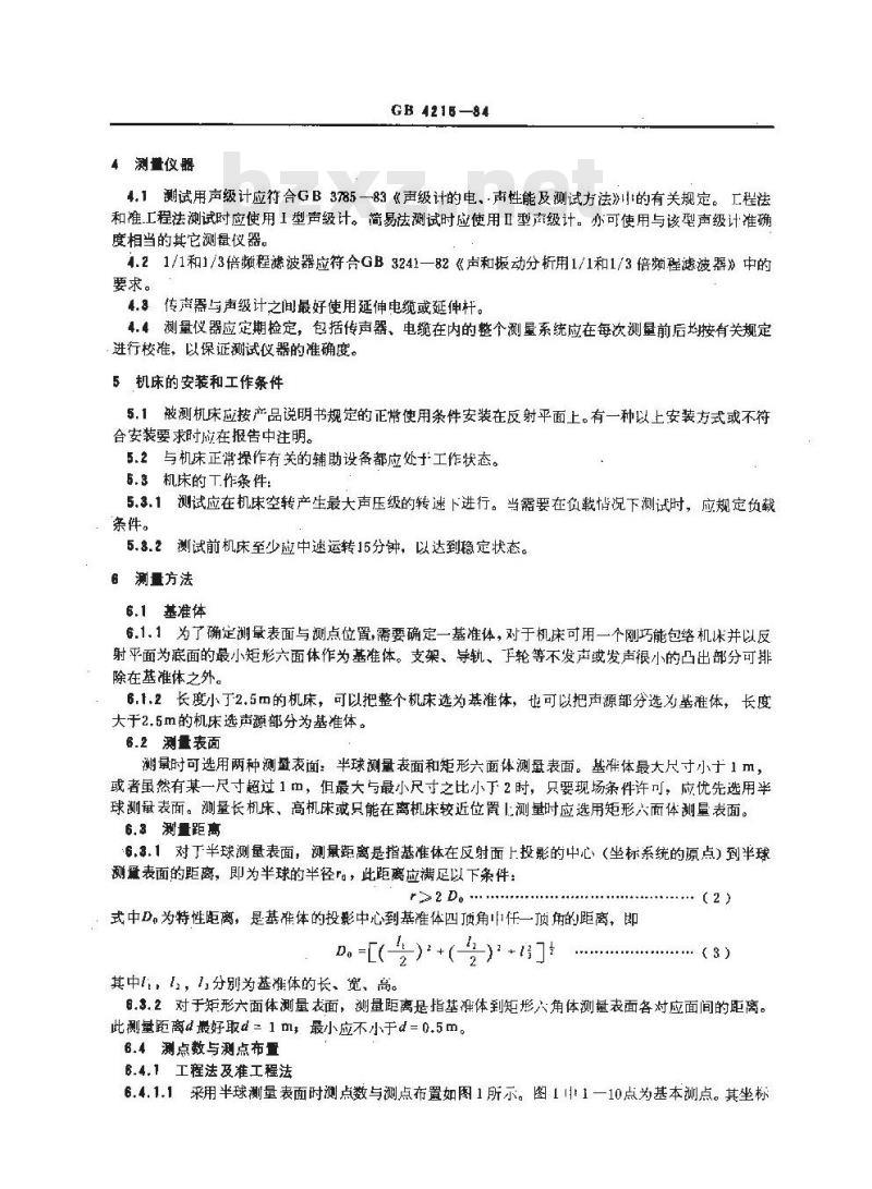 GB/T 4215-1984 金属切削机床噪声声功率级的测定
