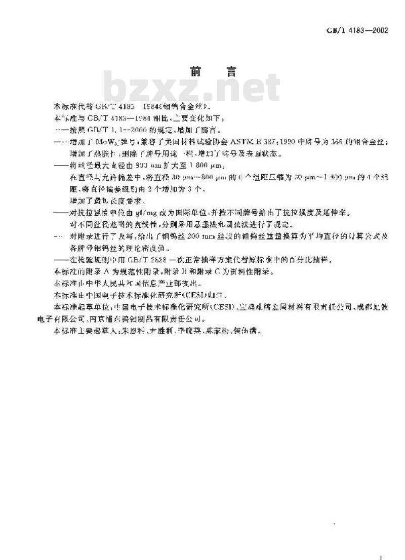 GB/T 4183-2002 钼钨合金丝