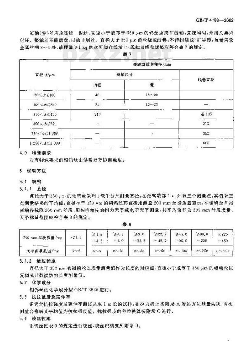 GB/T 4183-2002 钼钨合金丝