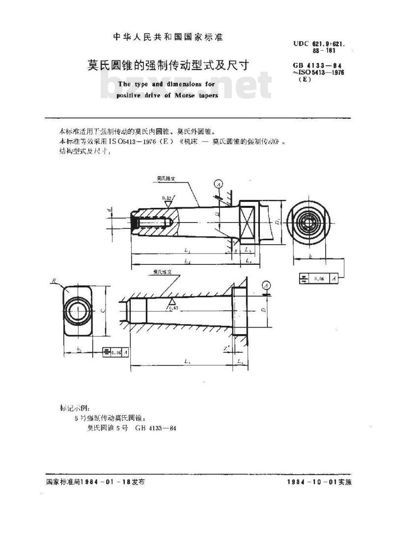 GB 4133-1984 莫氏圆锥的强制传动型式及尺寸