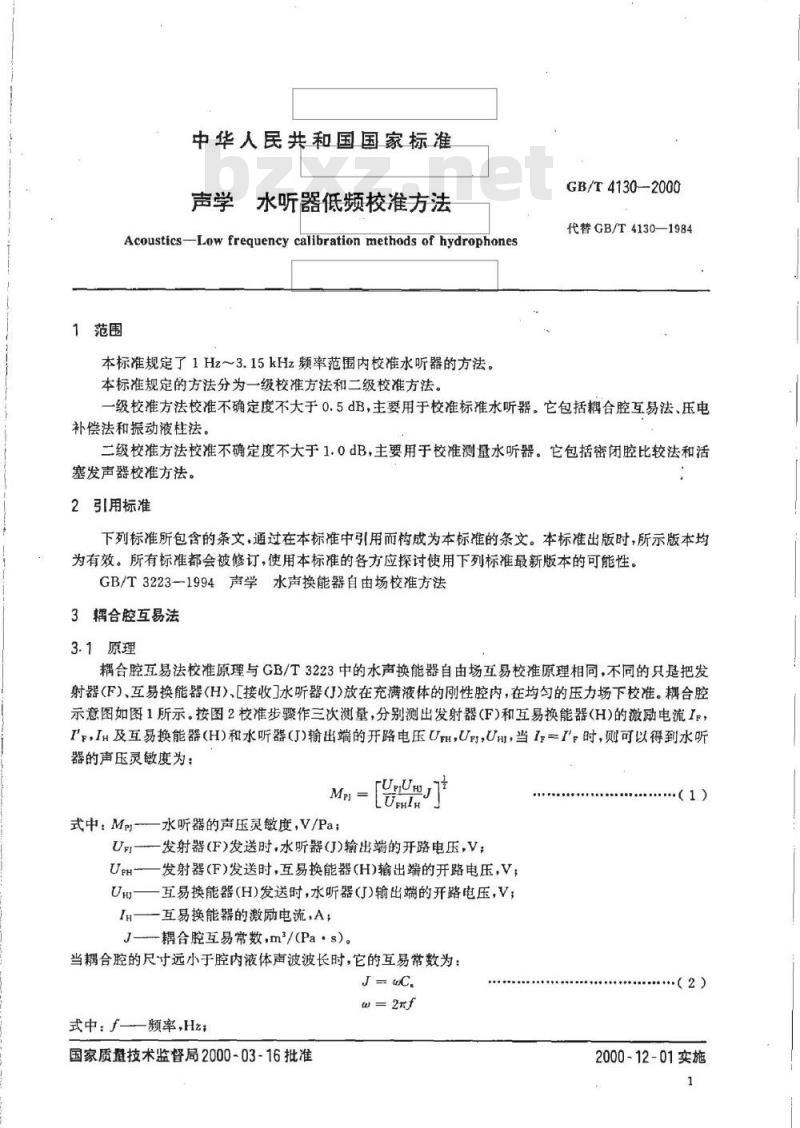 GB/T 4130-2000 声学 水听器低频校准方法