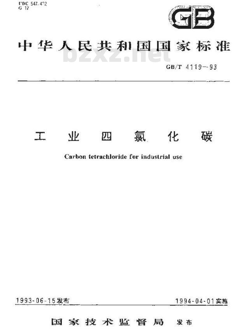 GB/T 4119-1993 工业四氯化碳