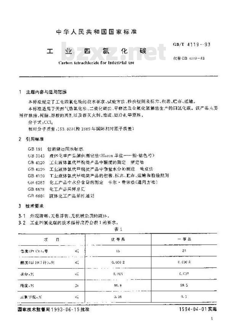 GB/T 4119-1993 工业四氯化碳