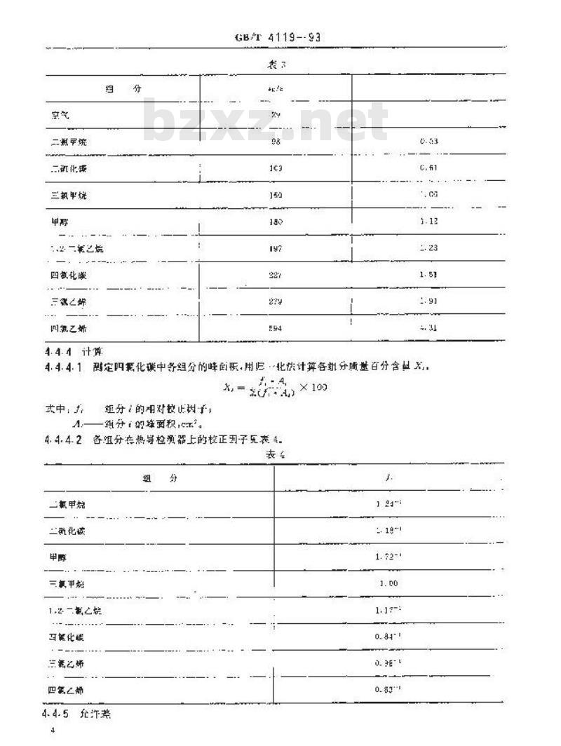 GB/T 4119-1993 工业四氯化碳