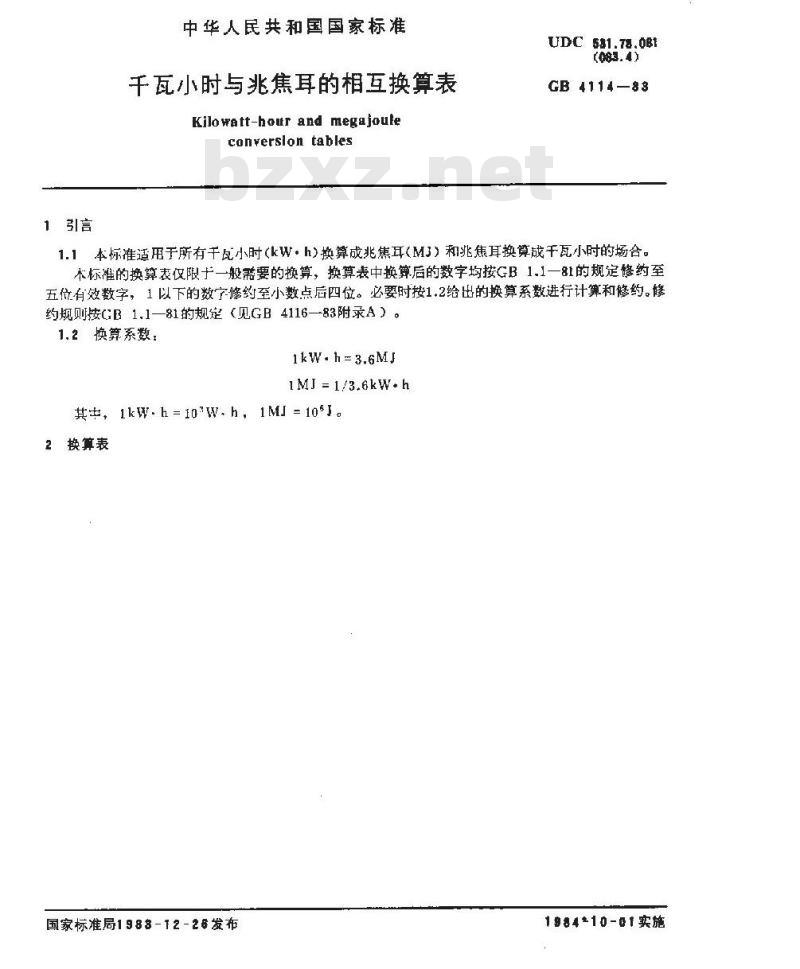 GB/T 4114-1983 千瓦小时与兆焦耳的相互换算表