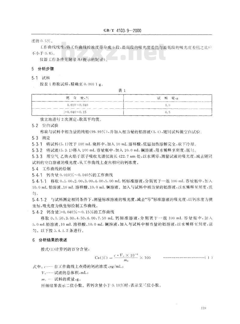 GB/T 4103.9-2000 铅及铅合金化学分析方法 钙量的测定