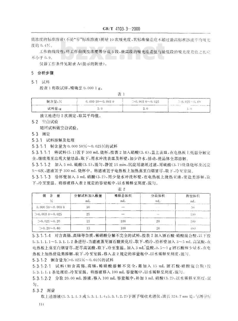 GB/T 4103.3-2000 铅及铅合金化学分析方法 铜量的测定