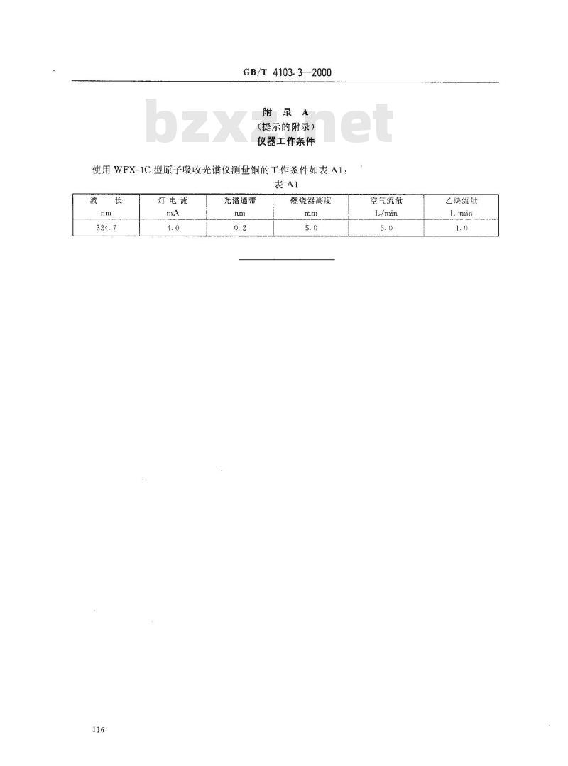 GB/T 4103.3-2000 铅及铅合金化学分析方法 铜量的测定