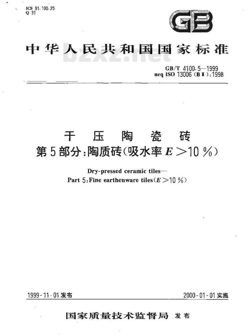 GB/T 4100.5-1999 干压陶瓷砖 第5部分：陶质砖( 吸水率E＞10%)