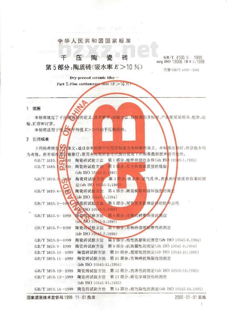 GB/T 4100.5-1999 干压陶瓷砖 第5部分：陶质砖( 吸水率E＞10%)