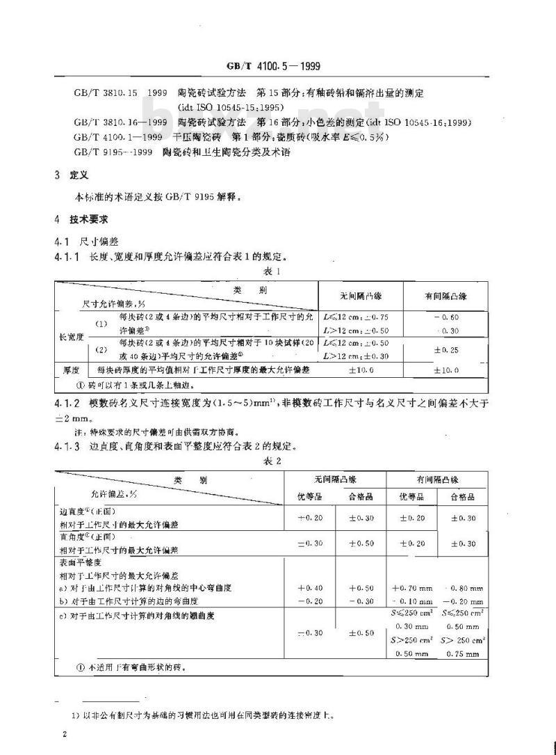 GB/T 4100.5-1999 干压陶瓷砖 第5部分：陶质砖( 吸水率E＞10%)