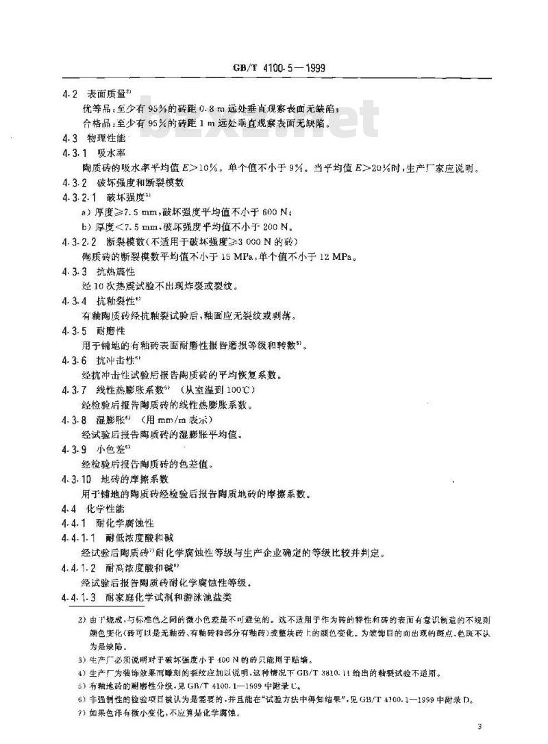 GB/T 4100.5-1999 干压陶瓷砖 第5部分：陶质砖( 吸水率E＞10%)
