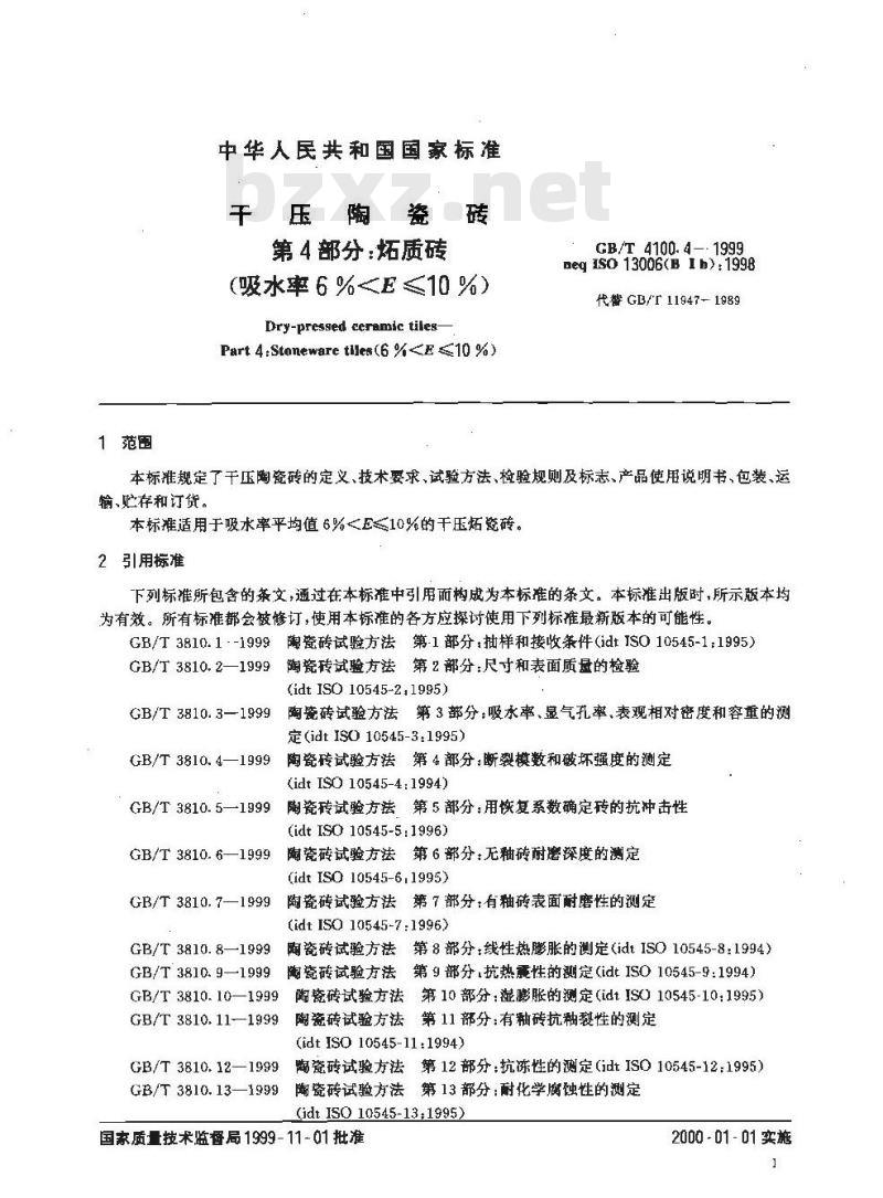 GB/T 4100.4-1999 干压陶瓷砖 第4部分：炻质砖(吸水率6%＜E ≤10%)