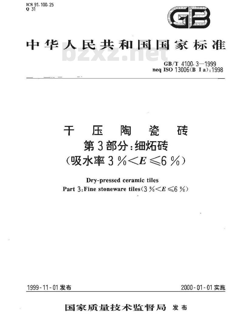 GB/T 4100.3-1999 干压陶瓷砖 第3部分：细炻砖(吸水率3%＜E ≤6%)